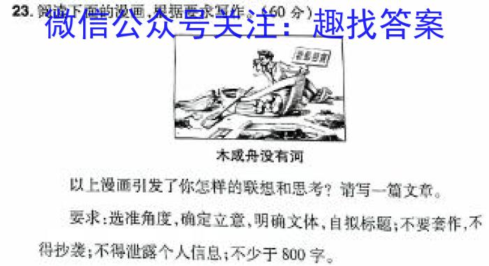 辽宁省2023-2024学年度下学期高三第三次模拟考试试题语文