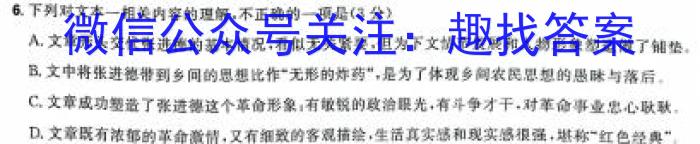 上进联考 2024年6月广东省高一年级统一调研测试语文