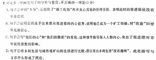 [今日更新]江西省2024年初中学业水平模拟(一)语文