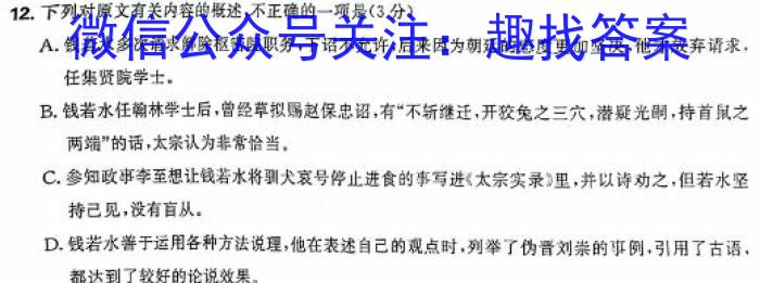 重庆缙云教学联盟2023-2024学年(上)高一年级12月月度质量检测/语文