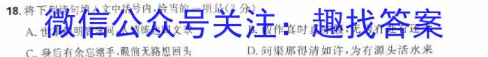 河北省沧衡名校联盟高三年级2023-2024学年上学期期末联考语文