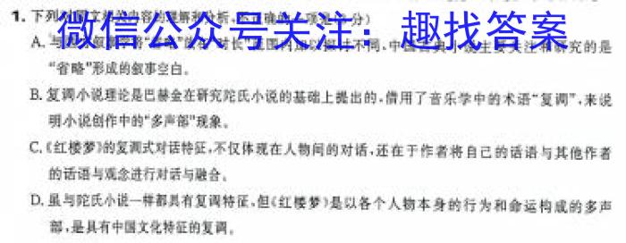 安徽省2023-2024学年第一学期九年级蚌埠G5教研联盟12月份调研考试语文