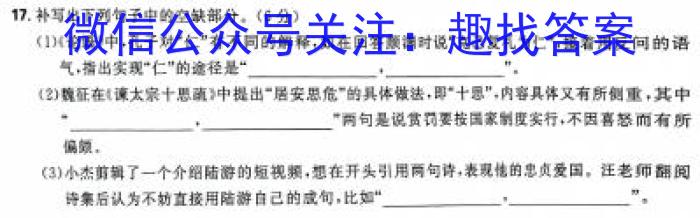 江西省2024年初中学业水平考试冲刺卷(BC)[J区专用](一)1语文