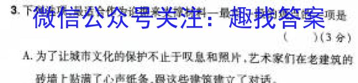 内蒙古2023-2024学年第一学期高三年级期末教学质量检测试卷语文