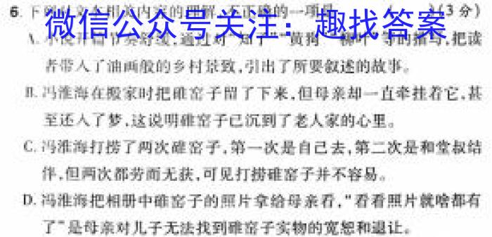 2023-2024学年陕西省高二期末考试质量监测(♨)语文