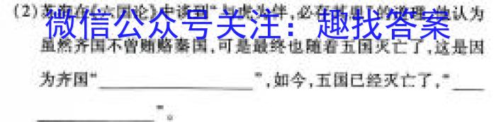 陕西省2023-2024高二年级考试(★)/语文