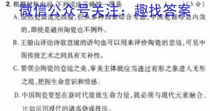 ［唐山一模］唐山市2024届高三普通高等学校招生统一考试第一次模拟演练语文