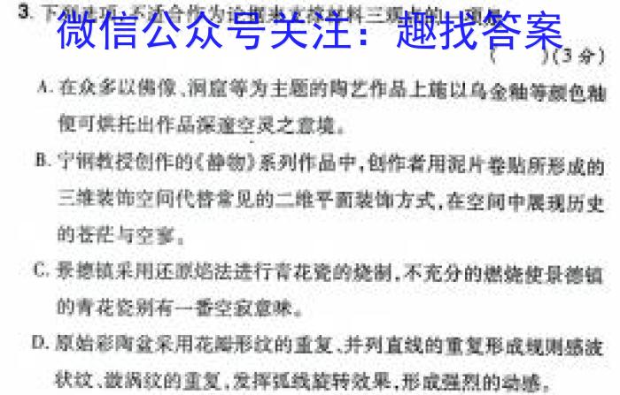 2024年1月高二年级期末调研测试（山西省通用）/语文