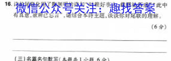 吉林省2023-2024学年度(上)白山市高一教学质量监测(1月)/语文