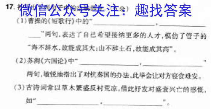 2023-2024学年度山西省八年级模拟示范卷（一）语文