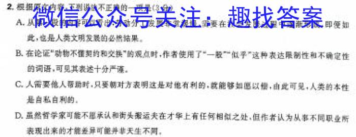 高才博学 2024年河北省九年级毕业升学模拟测评语文