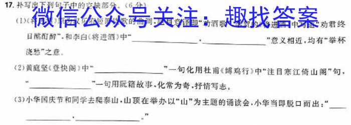 湖北省重点高中智学联盟2023年秋季高二年级12月联考/语文