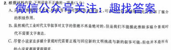 [内江一模]内江市高中2024届第一次模拟考试题语文