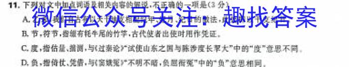 江西省2023-2024学年度八年级期末练习（四）/语文