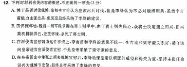 [今日更新]天一大联考 湖南省2024届高三2月联考语文