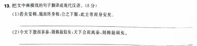 [今日更新]陕西省2023-2024学年第二学期九年级摸底考试(卷)语文