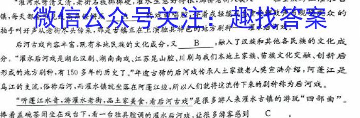 安徽省2023-2024学年第一学期七年级蚌埠G5教研联盟12月份调研考试/语文