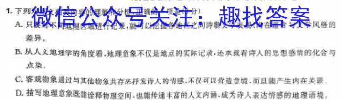 2024年银川一中、昆明一中高三联合考试二模(5.10)语文