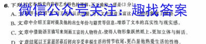 贵州省2023-2024学年第一学期高二质量监测(24-243B)/语文