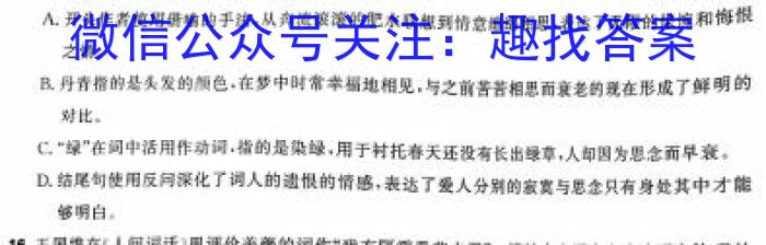 2024年山西省中考信息冲刺卷·压轴与预测（一）语文