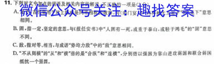 河北省唐山市2023-2024学年度高二年级第二学期期末考试语文