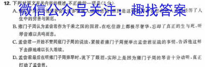 陕西省2023-2024学年度第一学期八年级期末学业质量监测语文