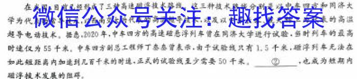 河北省2023-2024学年高一第二学期开学检测考试(24-343A)语文