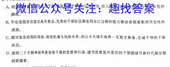 2024届贵州3+3+3高考备考诊断性联考（一）语文