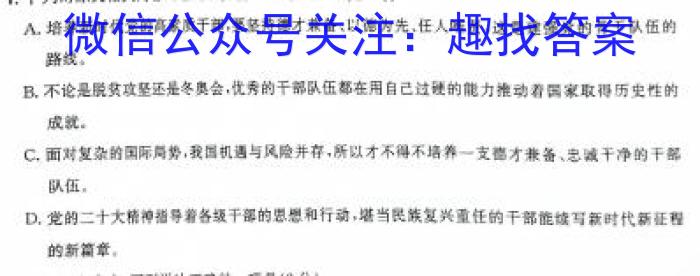 2024年全国普通高等学校招生统一考试·A区专用 JY高三模拟卷(七)7语文