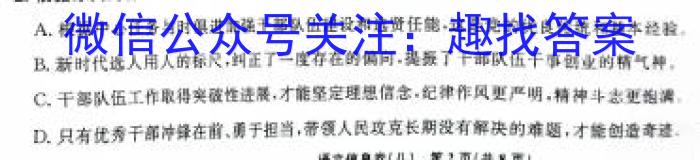 文博志鸿 河南省2023-2024学年八年级第二学期学情分析一语文