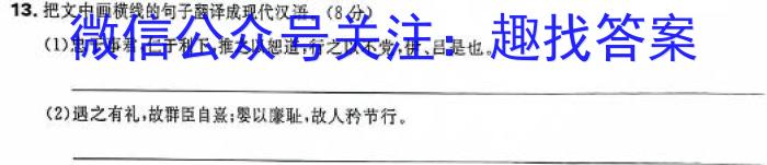 河南省2023-2024学年度第一学期八年级学情分析A语文