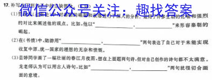 萍乡市2023-2024学年第二学期高一期末考试语文