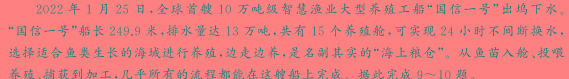 吉林省前郭县第五高级中学高一下学期第一次月考(241685D)地理试卷答案。