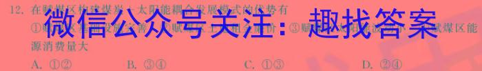 安徽六校教育研究会2025届高三年级入学素质测试地理试卷答案