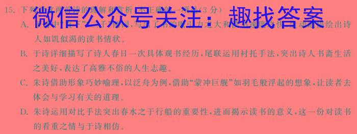 云南省高二年级楚雄州中小学2023-2024学年下学期期末教育学业质量监测(24-562B)语文