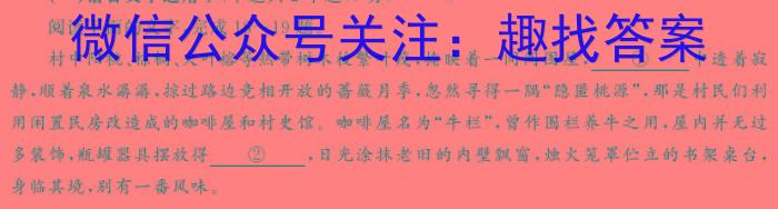 黑龙江省海伦七中2023-2024高一下学期期末考试(9249A)语文