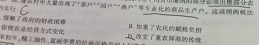 安徽省金安24届高三年级考前适应性考试(24-452C)历史试卷答案