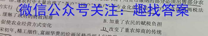 河北省2024年初中毕业生升学文化课模拟考试（二）历史试题答案