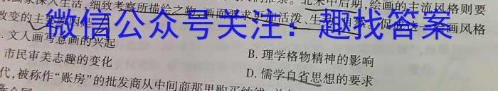 辽宁省朝阳市2023-2024学年高二下学期期初教学质量检测历史试卷答案