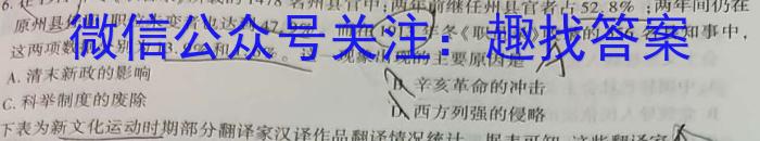 2023-2024学年度上学期“抚顺六校协作体”高二期末考试试题历史