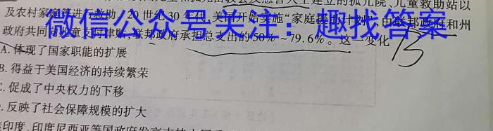 2024年河北省初中综合复习质量检测(四)历史试卷答案