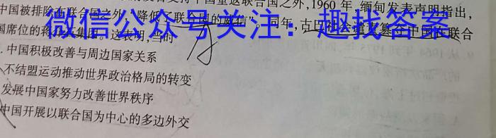 ［安徽中考］2024年安徽省初中学业水平考试&政治