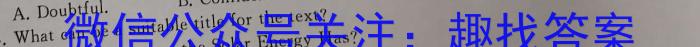 2024届衡水金卷先享题[调研卷](山东专版)四英语试卷答案