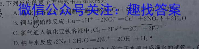 j三重教育·2024届高三年级上学期12月联考（全国卷）化学试卷答案