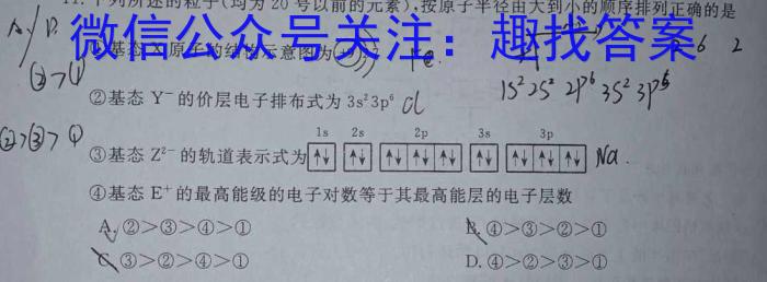 q河南省南阳地区12月高二年级阶段测试考试卷(24-248B)化学