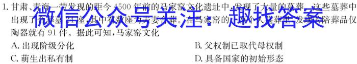 无锡市2023年秋学期高三期终教学质量调研测试历史试卷答案