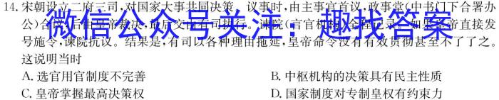 [启光教育]2024年普通高等学校招生全国统一模拟考试 新高考(2024.4)政治1