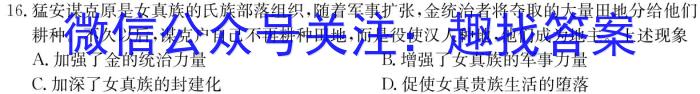 陕西省周至县2023~2024学年度九年级第三次模拟考试&政治