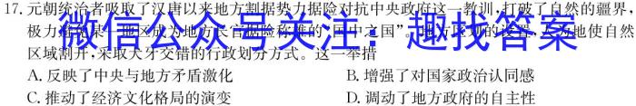 辽宁省鞍山市2023-2024学年度下学期6月月考（高一年级）历史试题答案