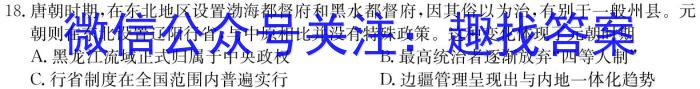 重庆市2024届高三年级下学期3月联考历史试卷答案